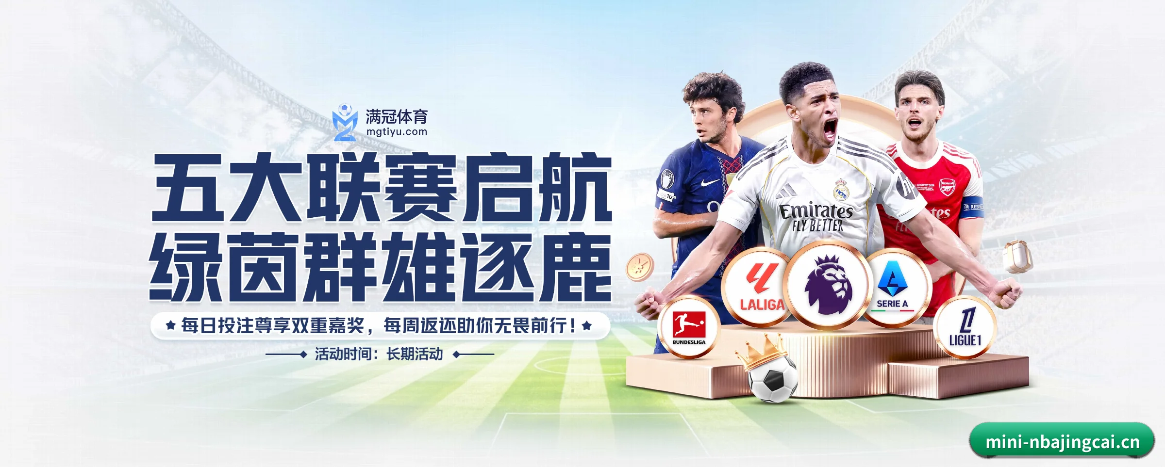 五大热门运动版块覆盖，比分与直播一站式兼顾
